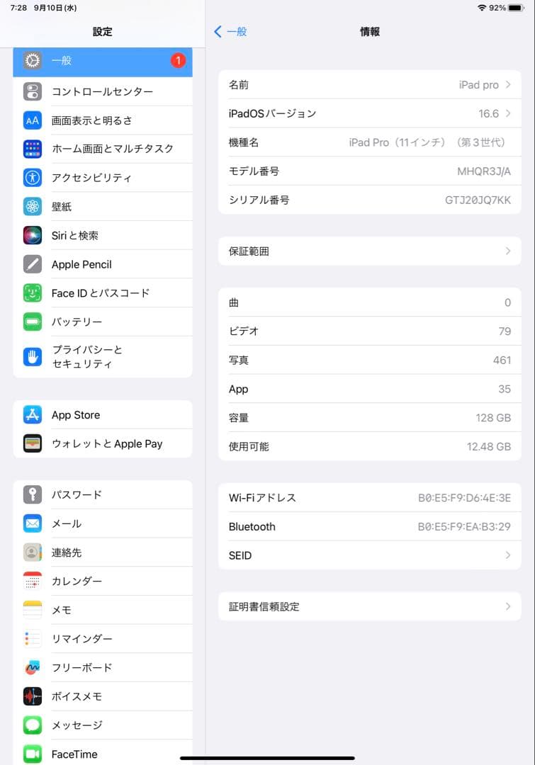 【美品】iPad Pro(第3世代) 11インチ　スペースグレイ 128GB