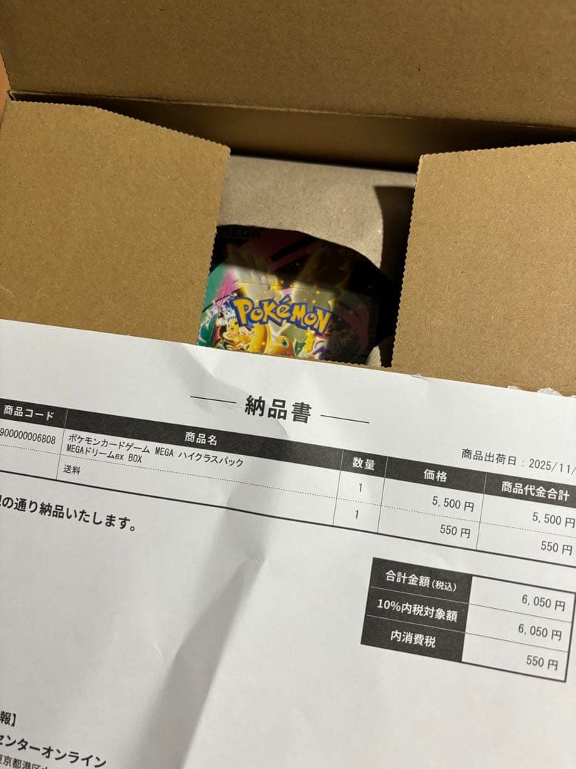 megaドリームex box 新品未開封シュリンク付き