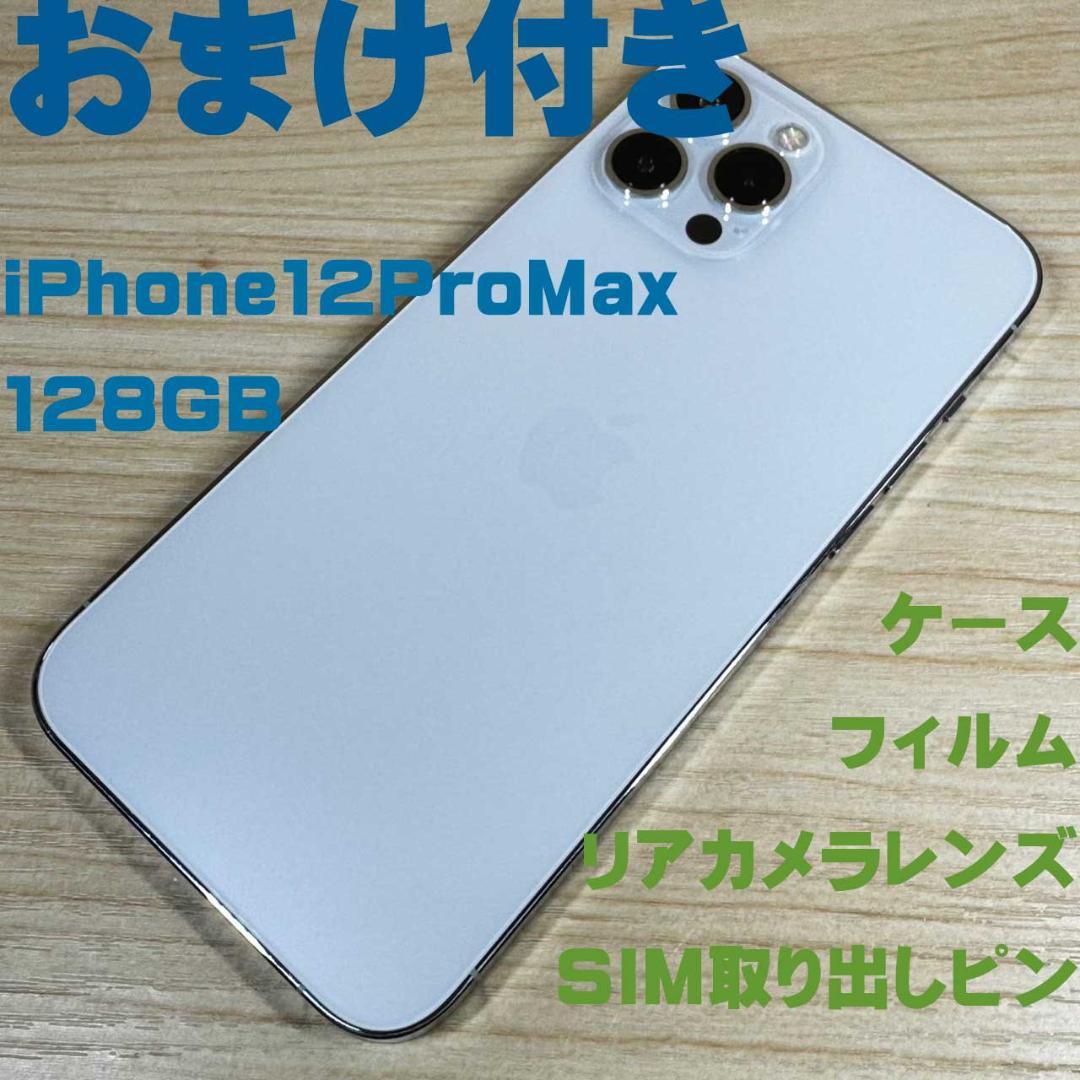 P83 SIMフリー iPhone12 Pro Max 128GB おまけ付き