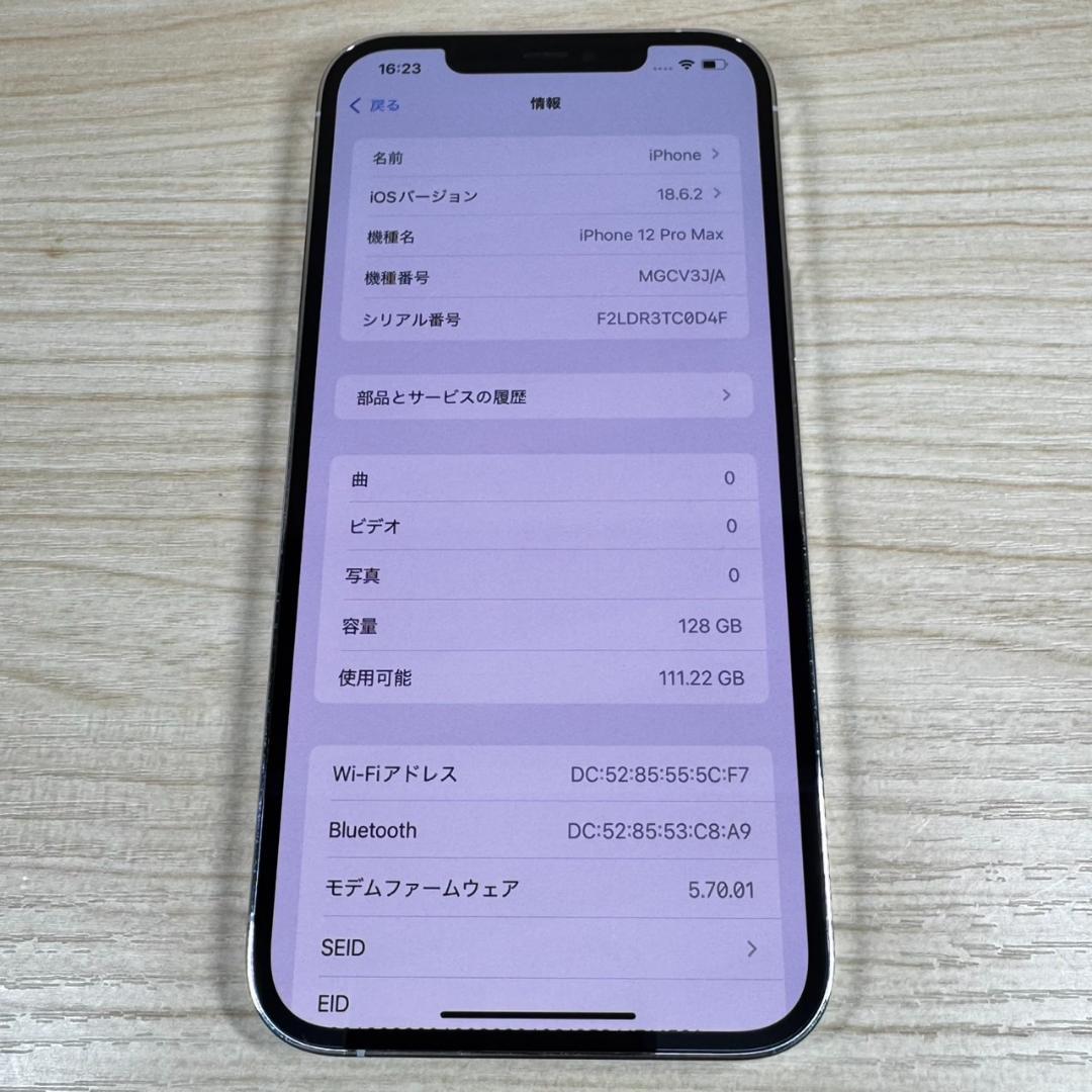 P83 SIMフリー iPhone12 Pro Max 128GB おまけ付き