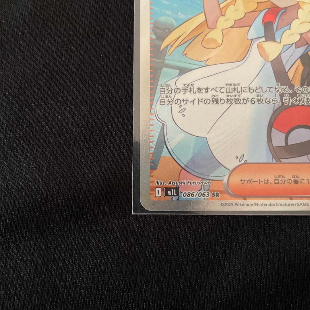 よ*ん様 リーリエの決心 SR