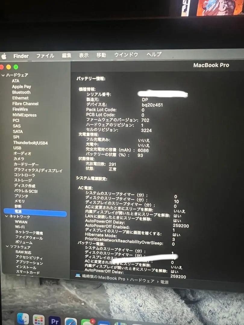 MacBook Pro 13インチ　early 2015