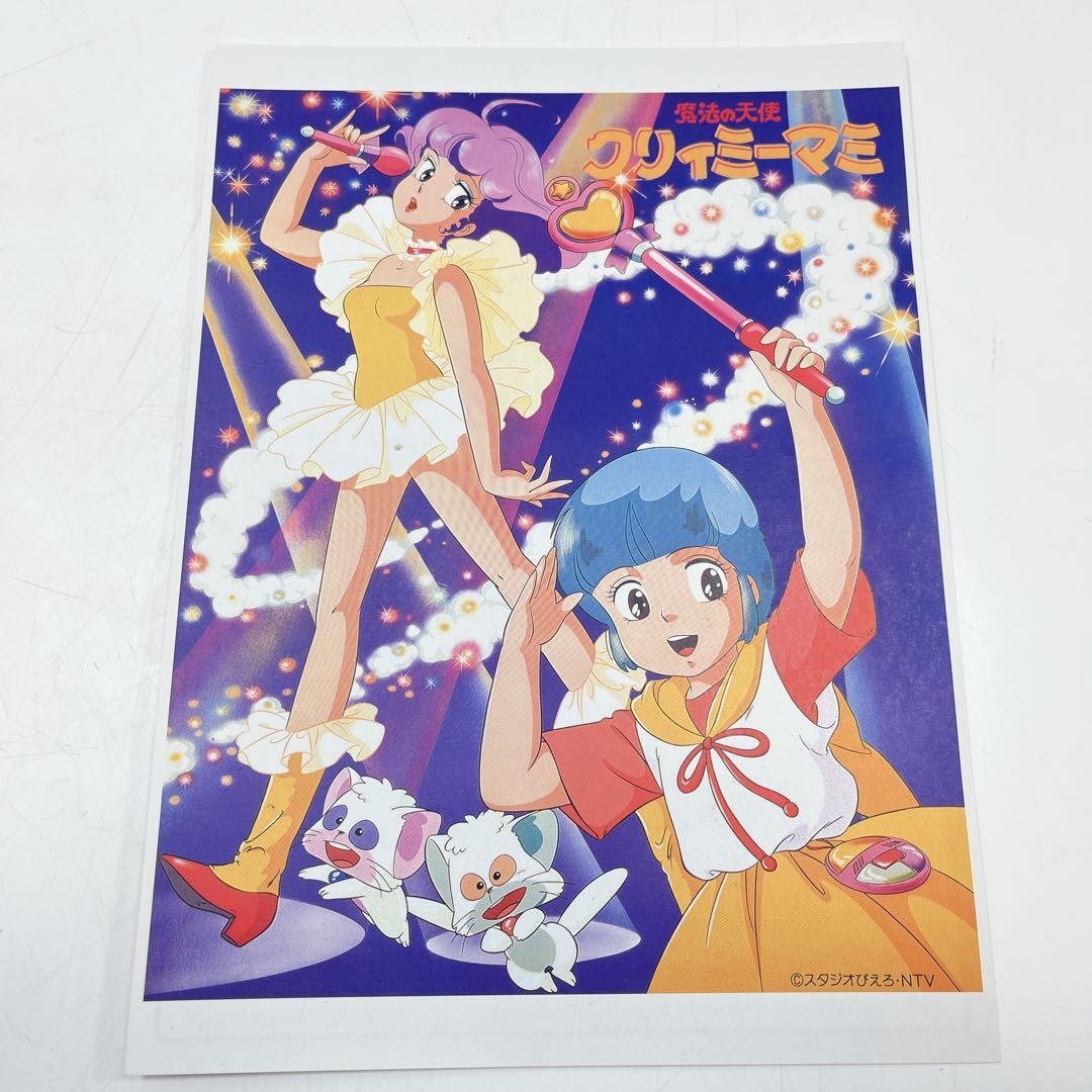 【レア】スタジオぴえろ 社外宣伝用パンフレット　クリィミーマミ他　11枚セット