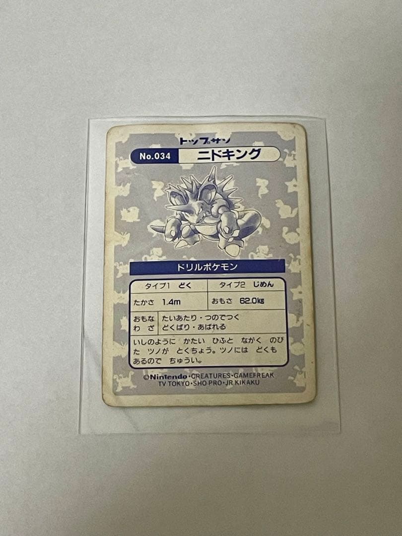 ポケモンカード トップサンセット カイリュー ミュウツー ニドキング フシギバナ