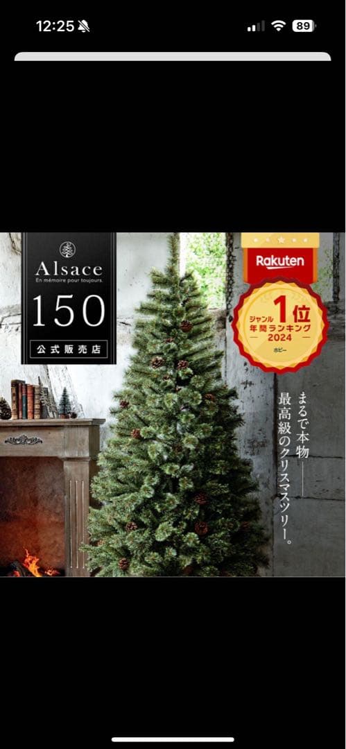 アルザスツリー⭐︎2021ver⭐︎Alsace 150cm クリスマスツリー