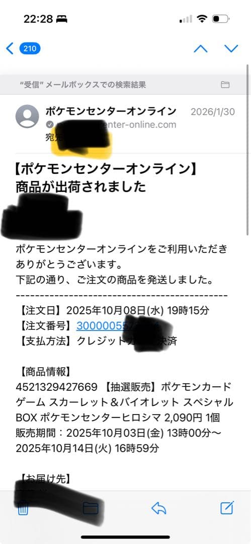 未開封　ポケモンセンターヒロシマ　一箱