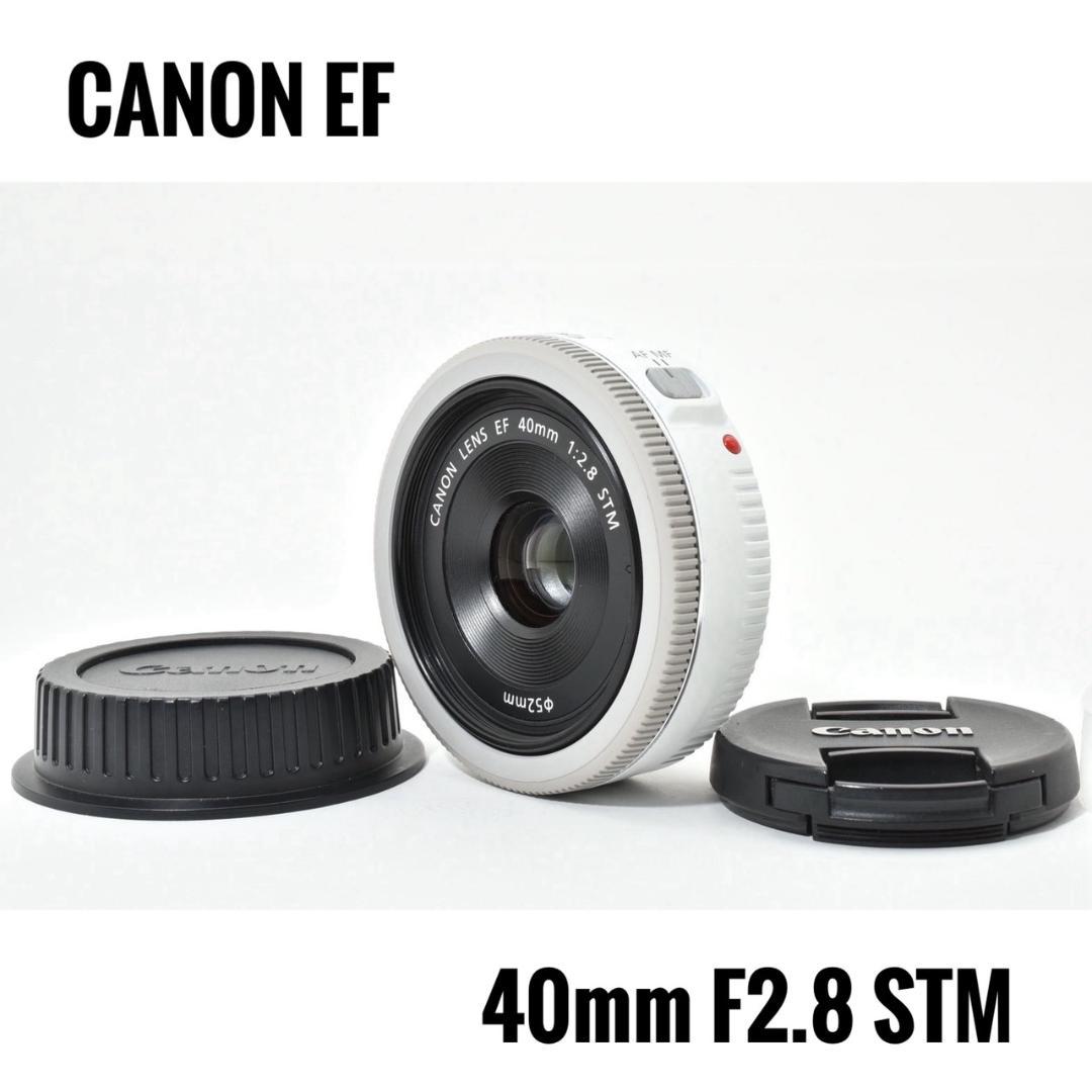 美品 Canon EF 40mm F2.8 STM 単焦点レンズ ホワイト