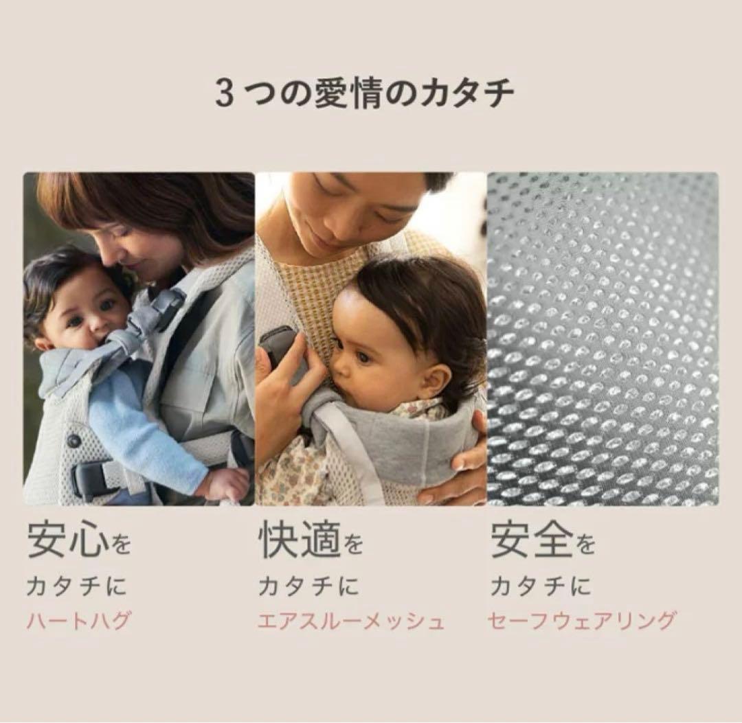 BabyBjyorn ベビービョルン ハーモニー　クリーム