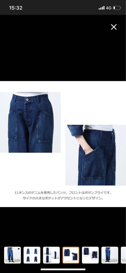 ヴェリテクール　デニム