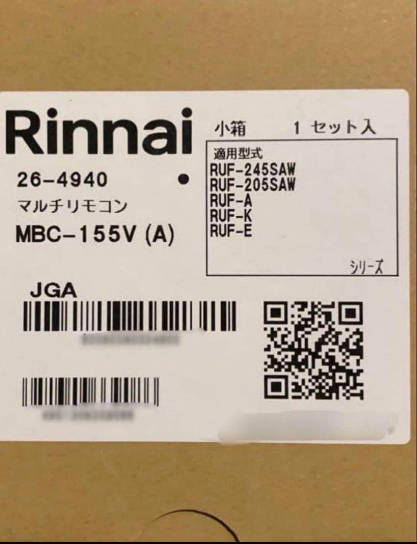 リンナイ マルチリモコン