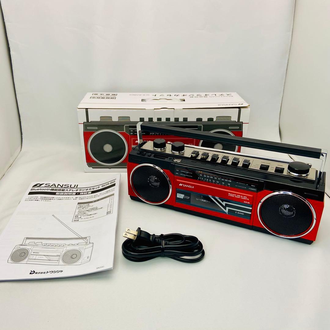 【美品】SANSUI レトロラジカセ SCR-B2 Bluetooth 動作品
