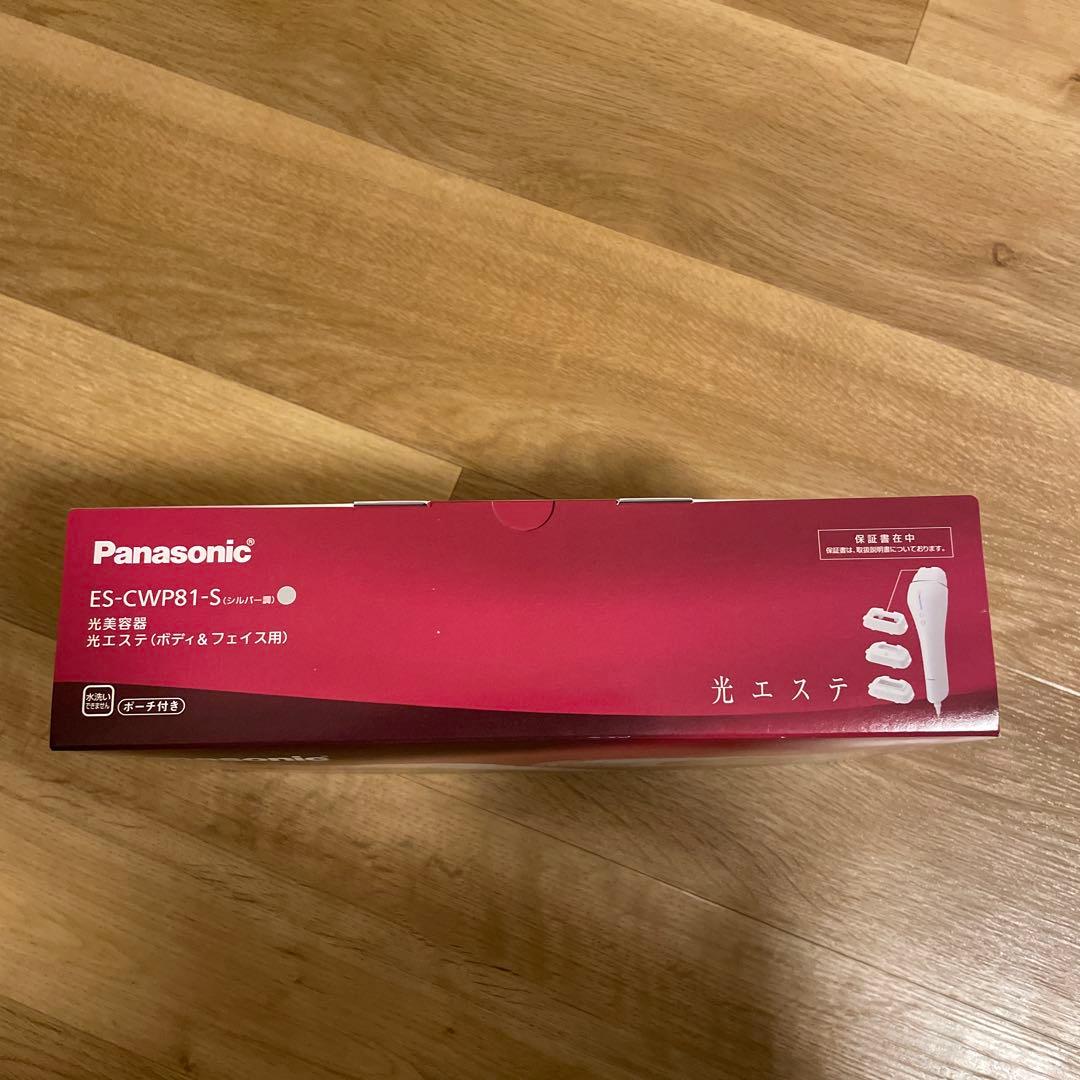 【未開封・未使用】Panasonic ES-CWP81-S 脱毛器 光エステ