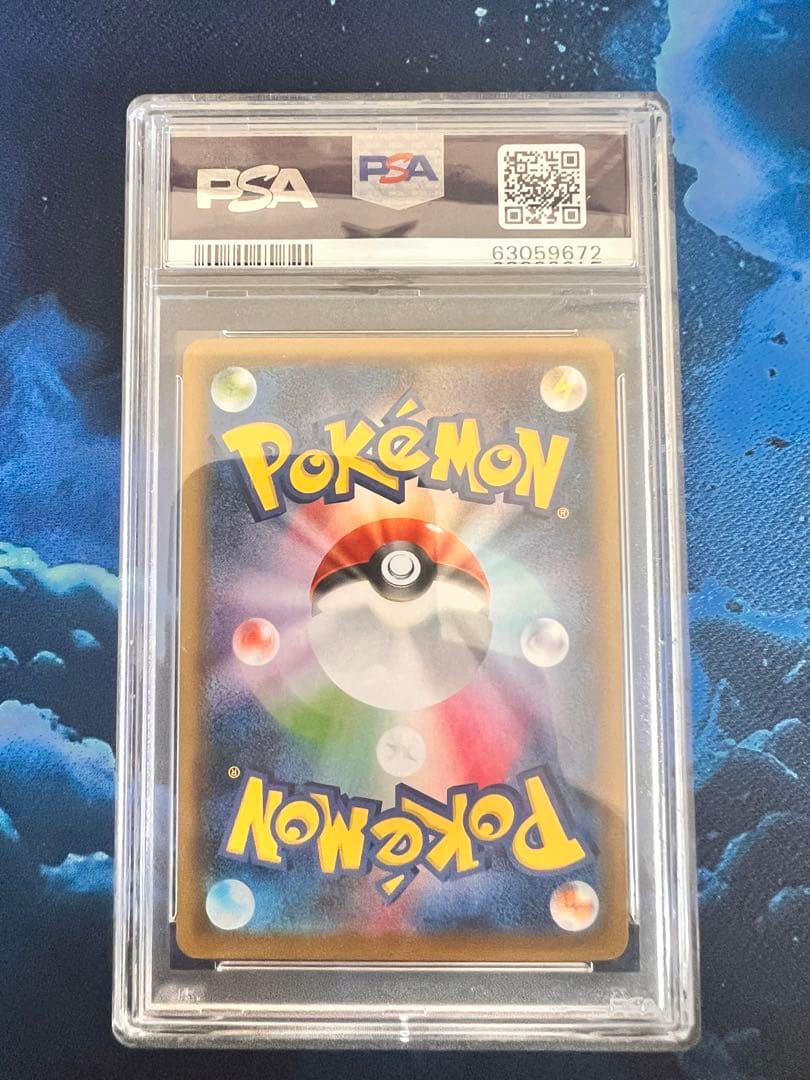 【PSA10】モミ SR 連撃マスター