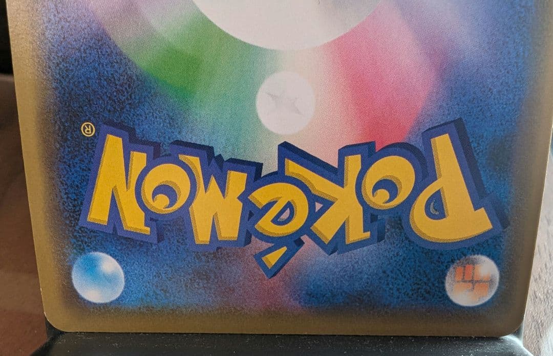 ♪*♪様 シブヤのピカチュウ ポケモンセンターシブヤ オープン記念 PROMO