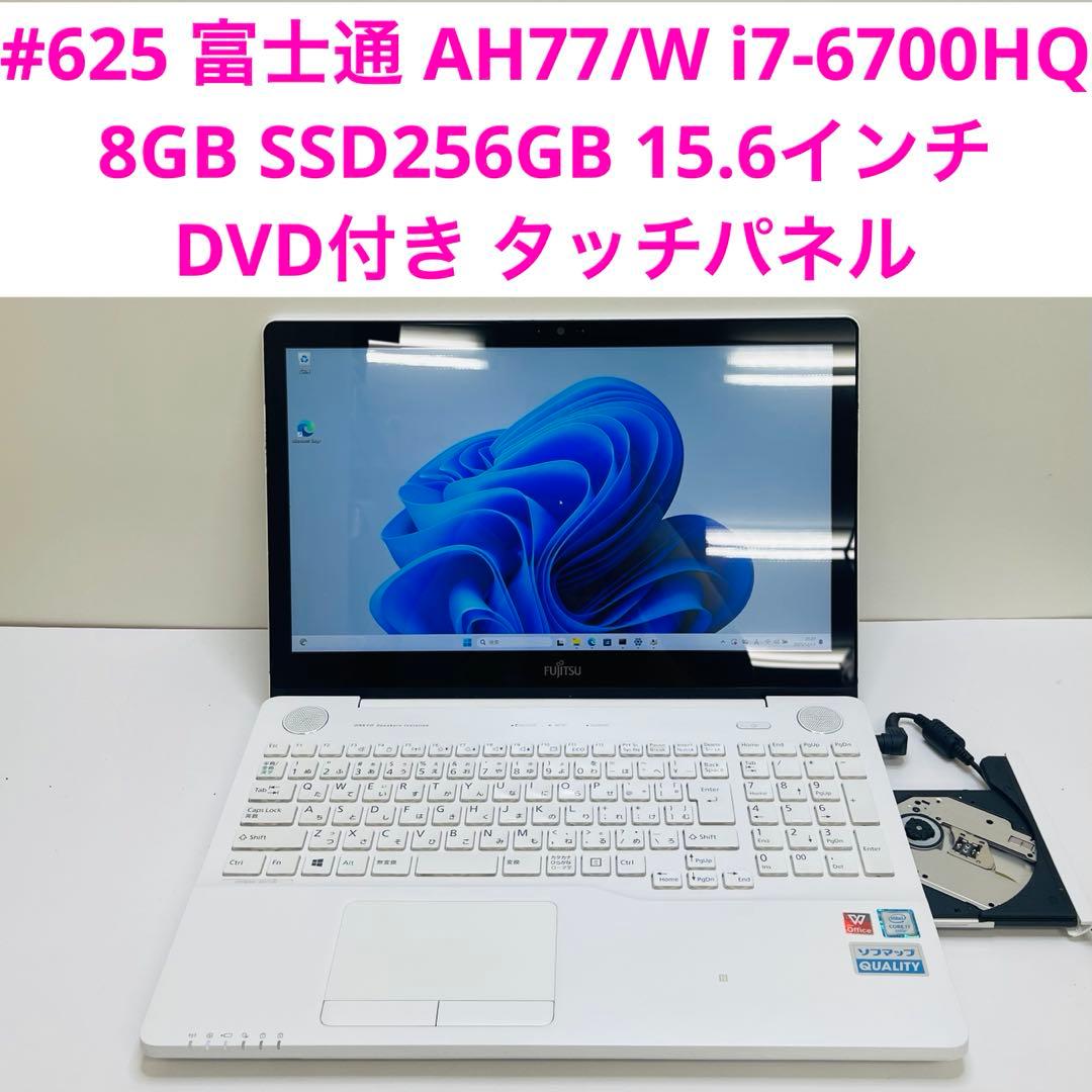 #625 富士通 AH77/W i7-6700HQ 8GB SSD256GB