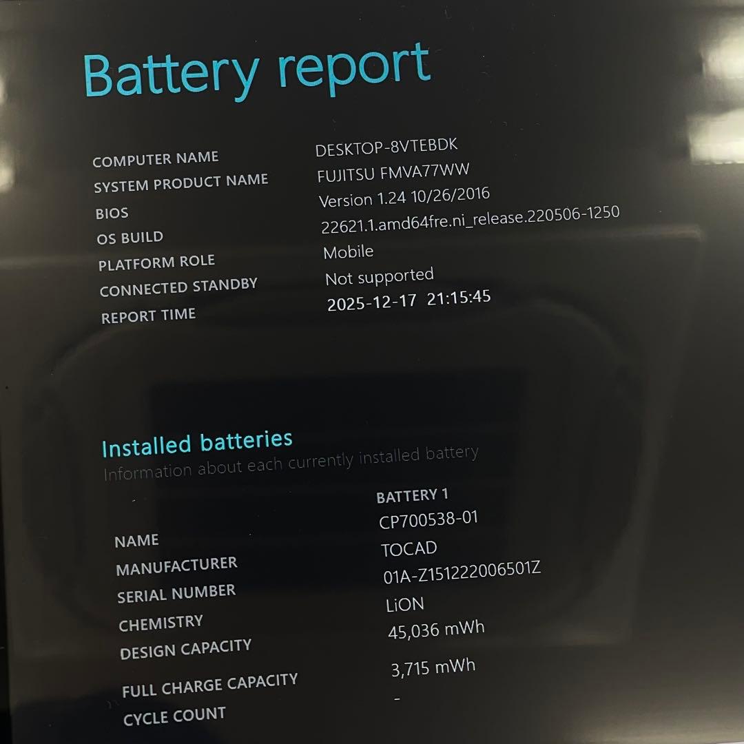 #625 富士通 AH77/W i7-6700HQ 8GB SSD256GB