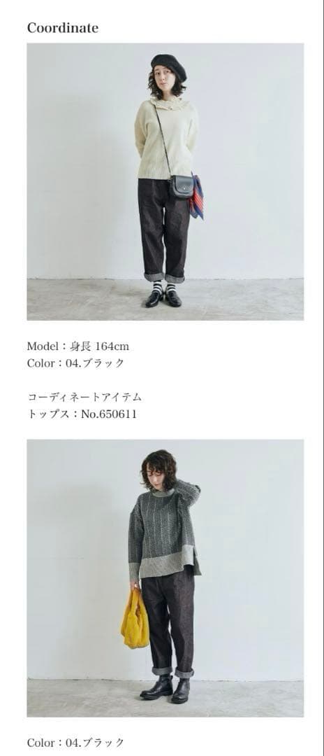 新品！NARU 80zムラデニムコージーパンツ