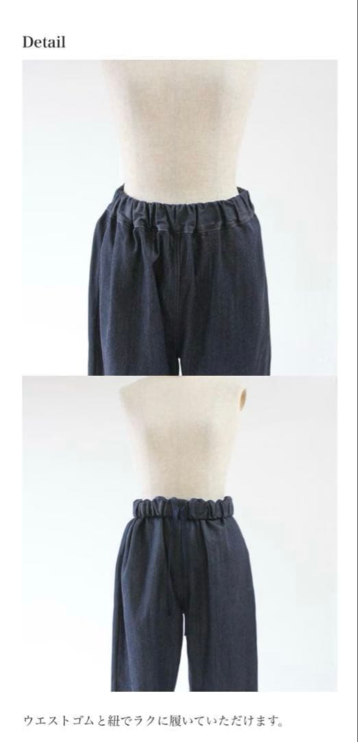 新品！NARU 80zムラデニムコージーパンツ
