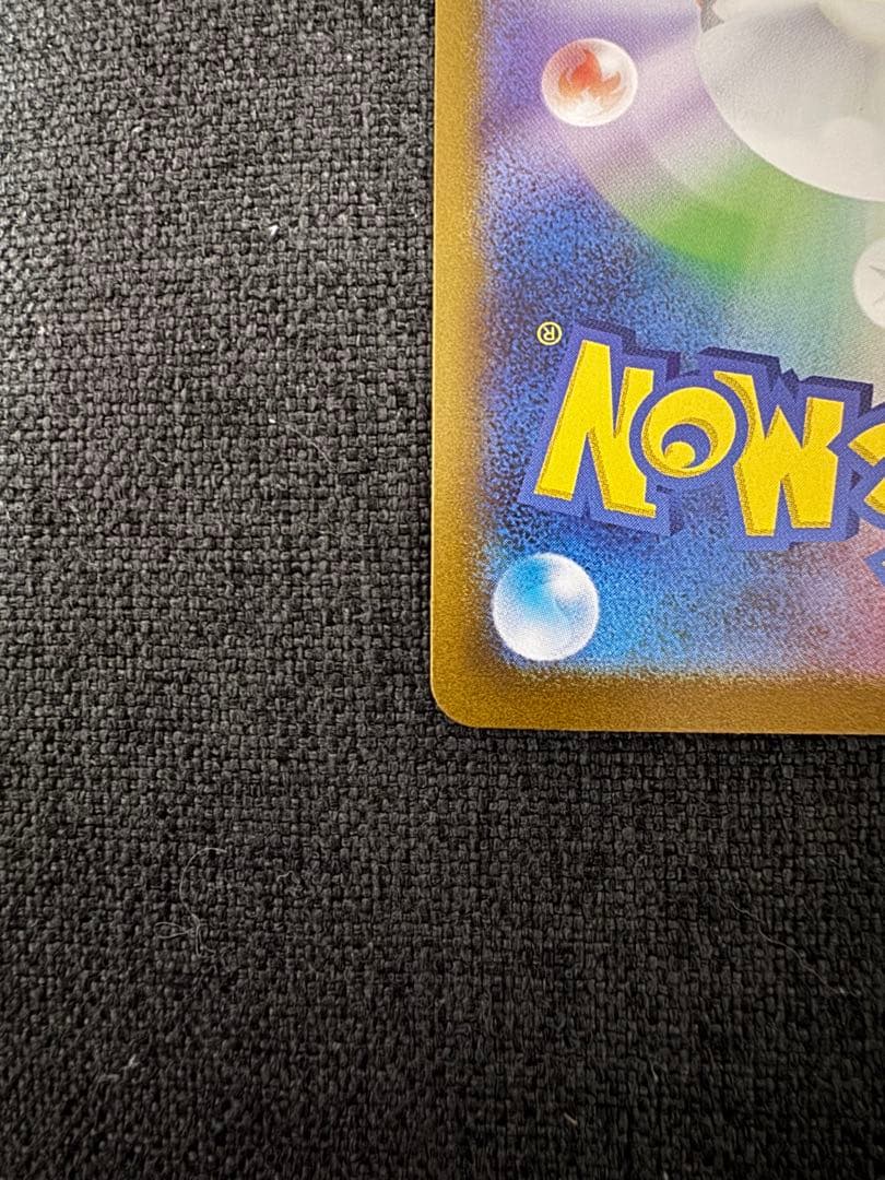 【美品】ポケカ 3連番 進化ライン リザードンex SAR 151