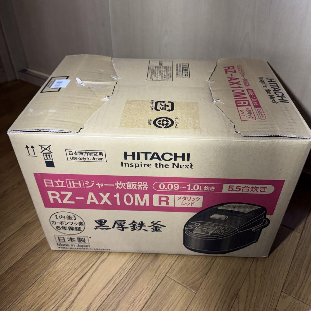 新品未使用 日立 圧力IH 炊飯器 5.5合 RZ-AX10M R 黒厚鉄釜