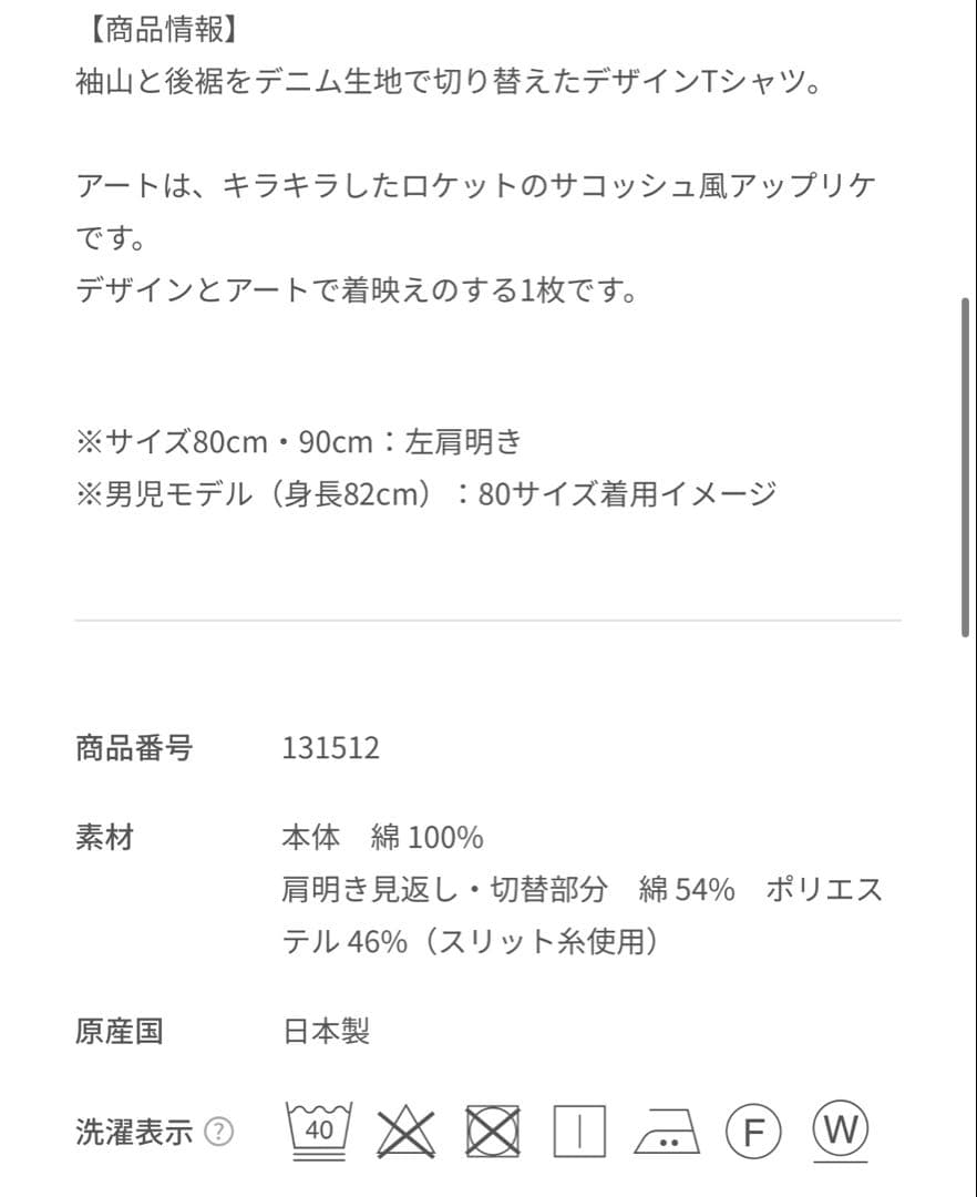 m*o様 【新品未使用タグ付き】 familiar ファミリア Tシャツ