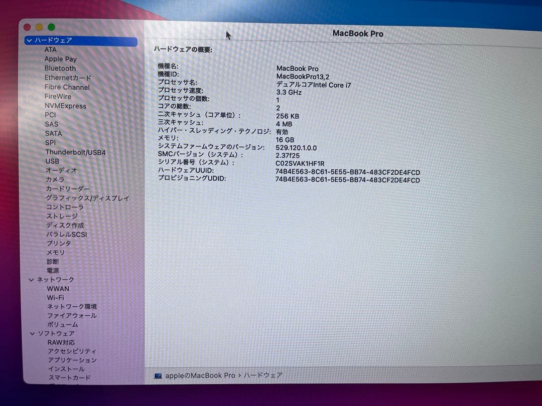 2016 MacBook Pro 13 i7 16GB 1TB ジャンク
