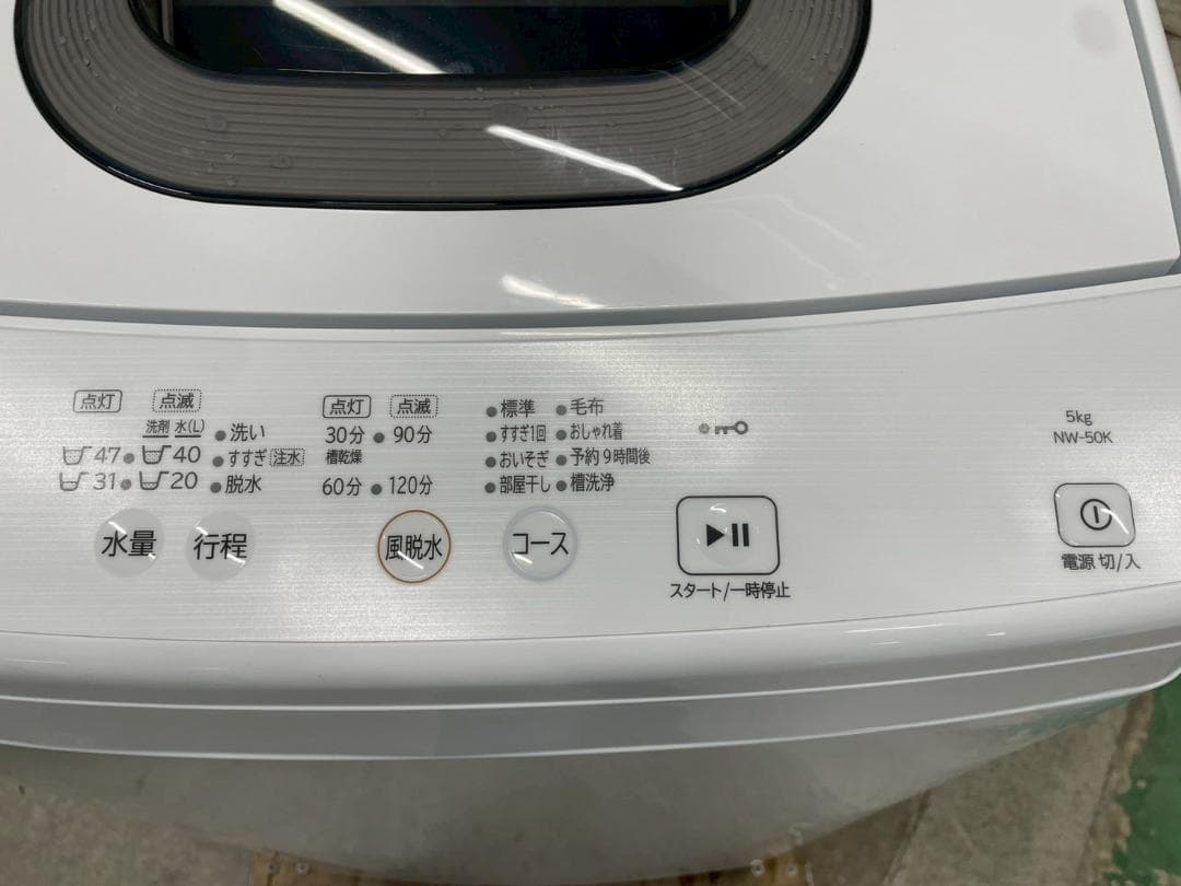 【高年式】大阪送料無料★3か月保障★日立★2025年★NW-50K★SR-307