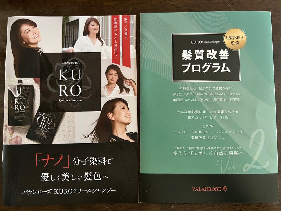 KUROクリームシャンプー（ナチュラルブラック）