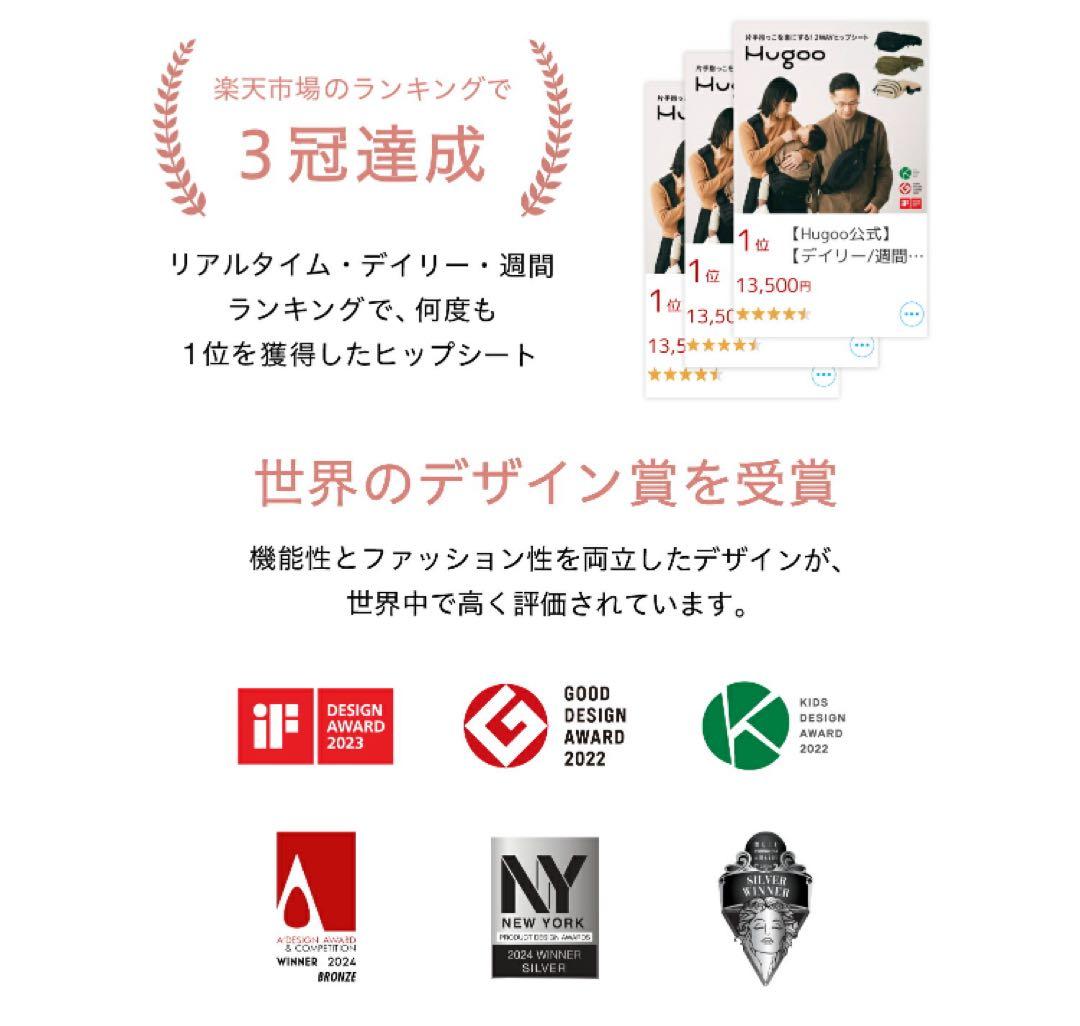 【美品/正規品】Hugoo 2way ヒップシート 抱っこ紐 おまけ付き