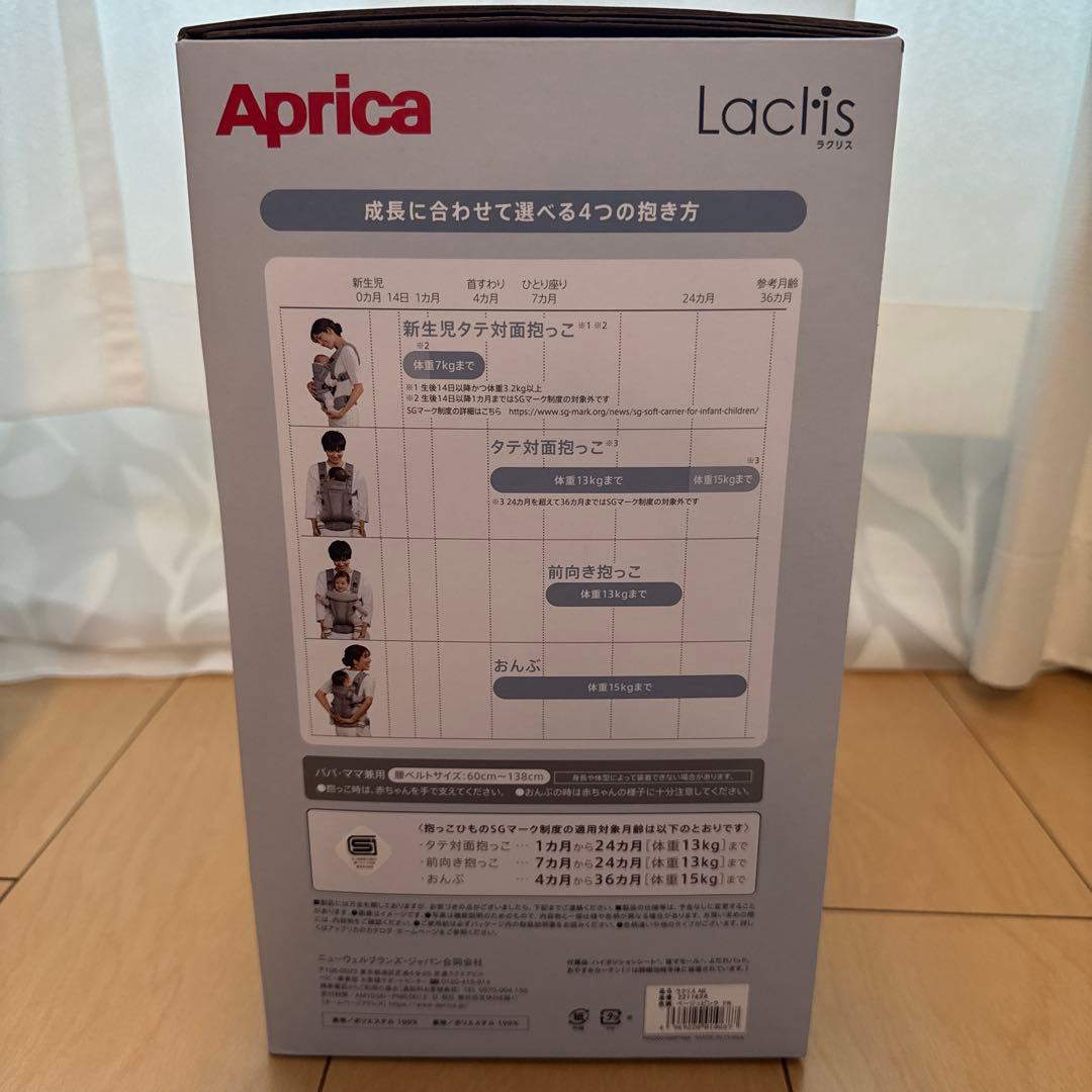 【数量限定カラー】アップリカ ラクリスAB 抱っこ紐【ベージュピンク】