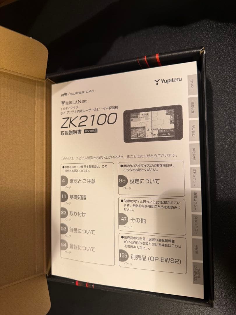 【新品】ZK2100 ユピテル Super Cat レーダー探知機