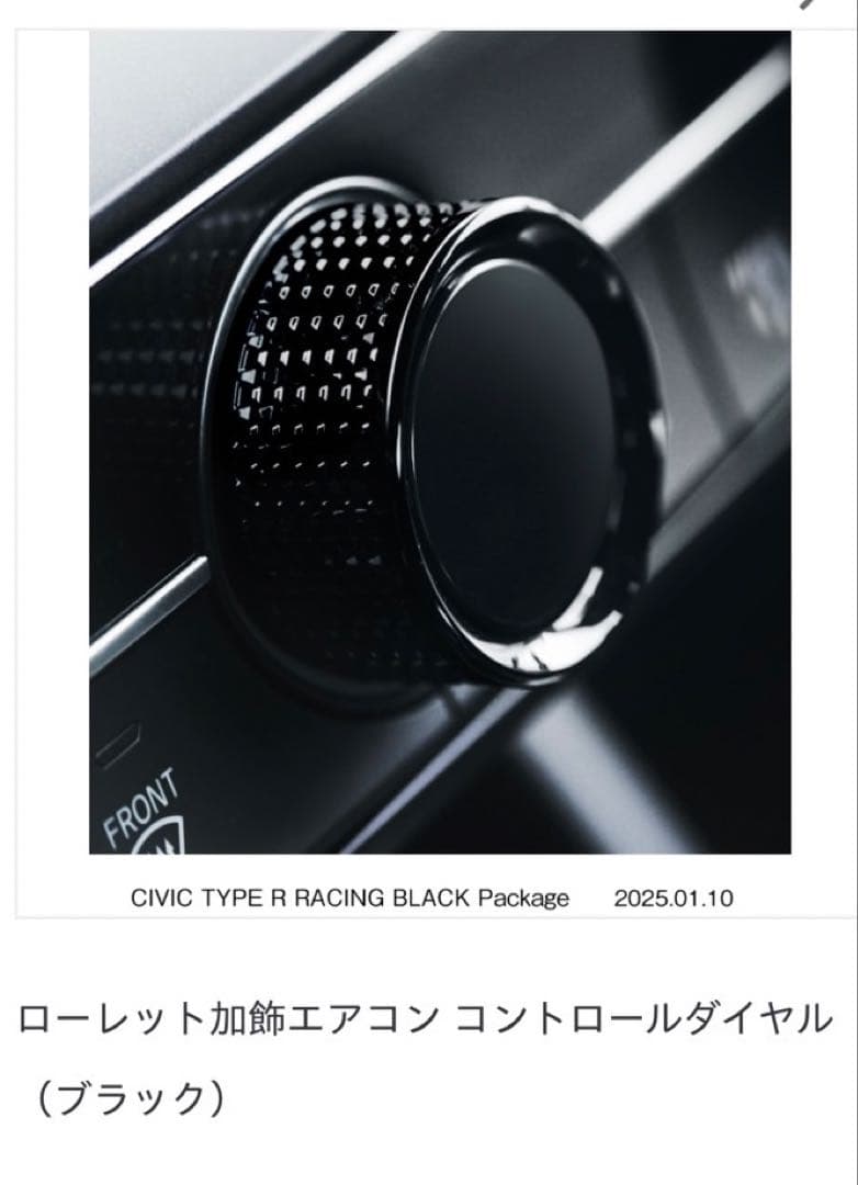 ホンダ　シビックFL5レーシングブラックパッケージ　エアコンダイヤル3点