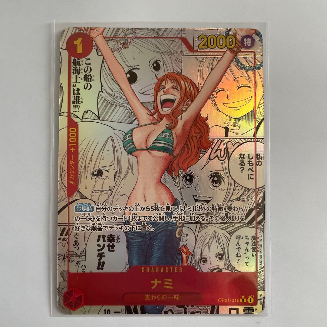 コミパラ　スーパーパラレル　ナミ