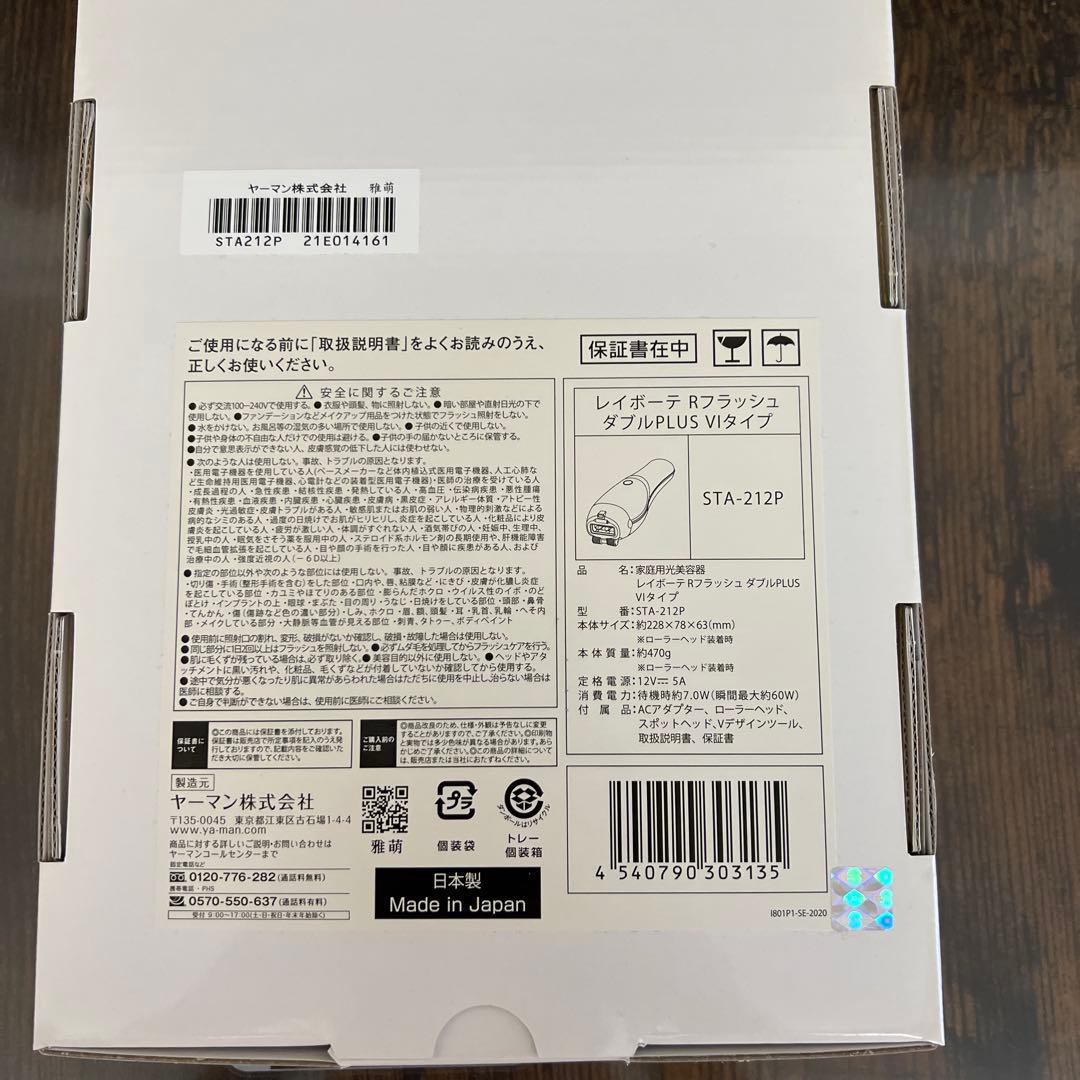 YA−MAN STA-212P GOLD