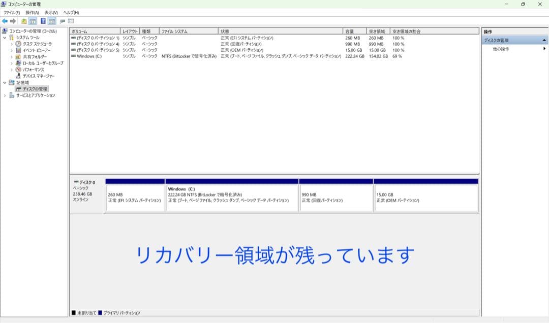 累積3860H レッツノート CF-SV1/11世代i5/16GB/office