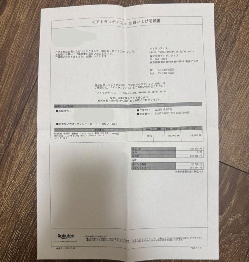 クロムハーツ　チェンジパース　リストレット　クロスパッチ　パーカー ウェーブ