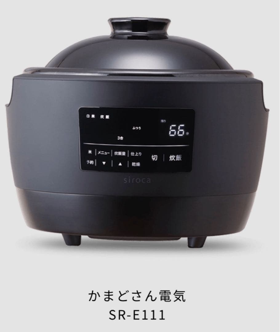 かまどさん電気 Siroca SR-E111