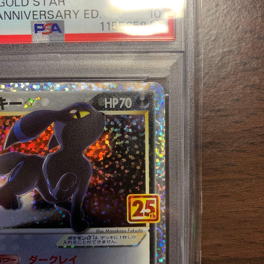 【PSA10】ブラッキー 012/025 25th Anniversa