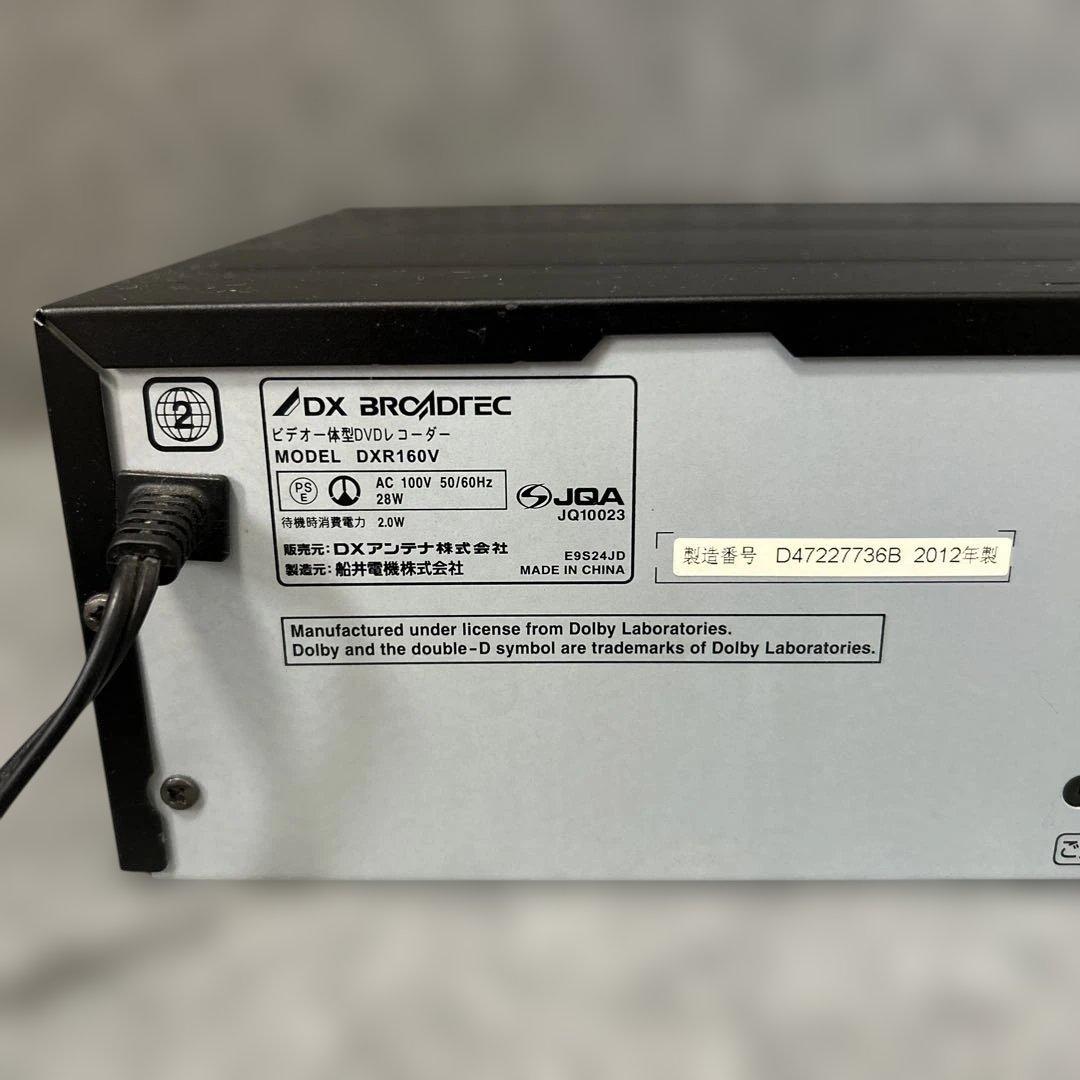 【VHS→DVDコピー/リモコン付属】 DX BROADTEC DXR160V