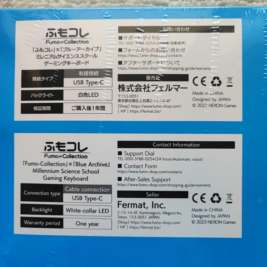 ふもコレ ブルアカ キーボード豪華セット ミレニアム ブルーアーカイブ