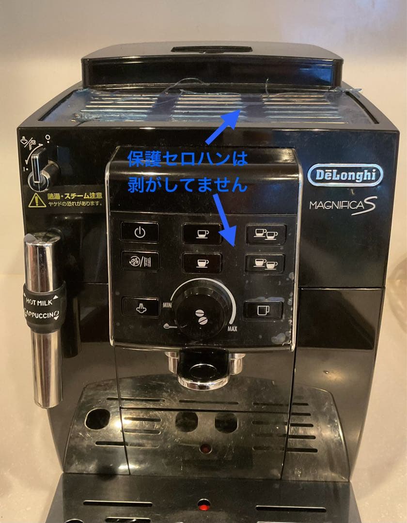 De'Longhi MAGNIFICA S デロンギ マグニフィカS