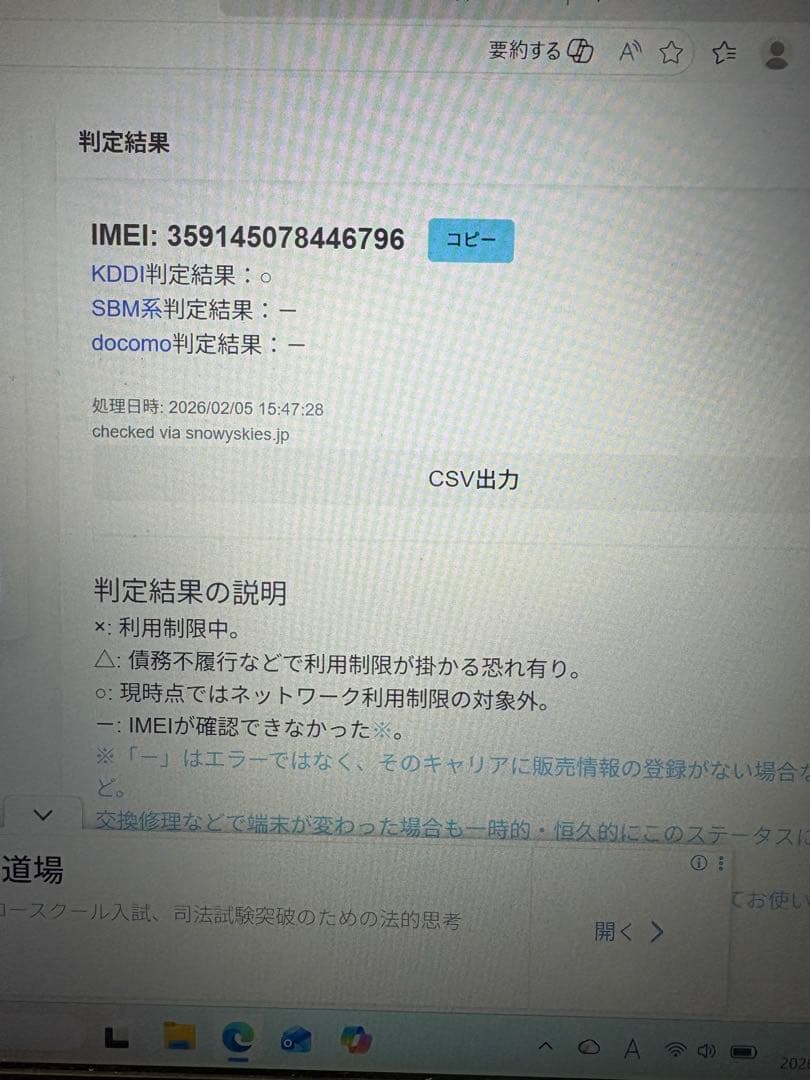 Apple iPhone SE本体のみ　64GB バッテリー状態80%