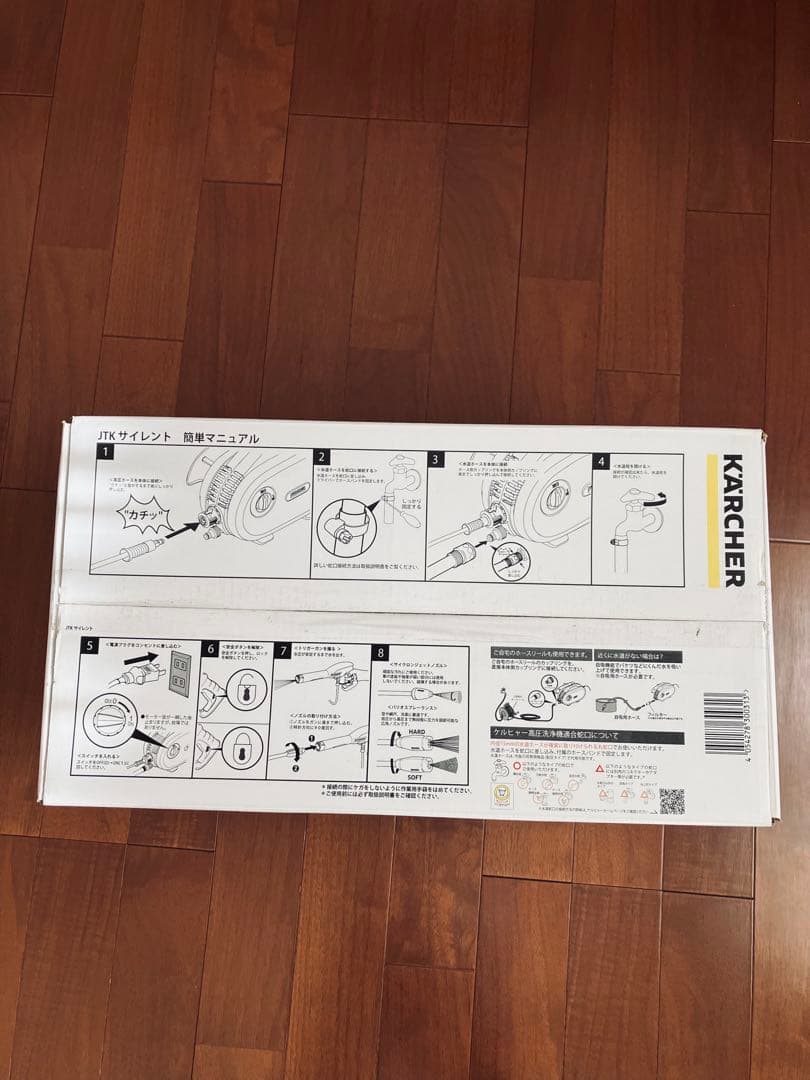 KARCHER 高圧洗浄機 JTK 未使用品