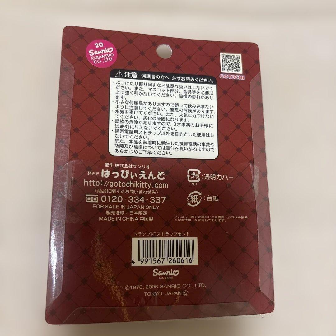 キティ ダニエル トランプ ストラップ キング クィーン