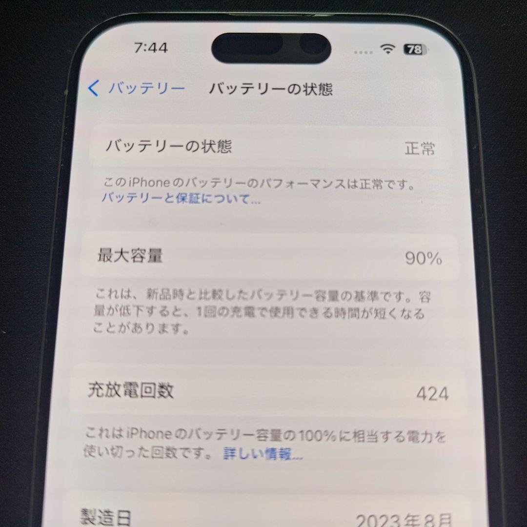 iPhone15 pro 128GB 美品