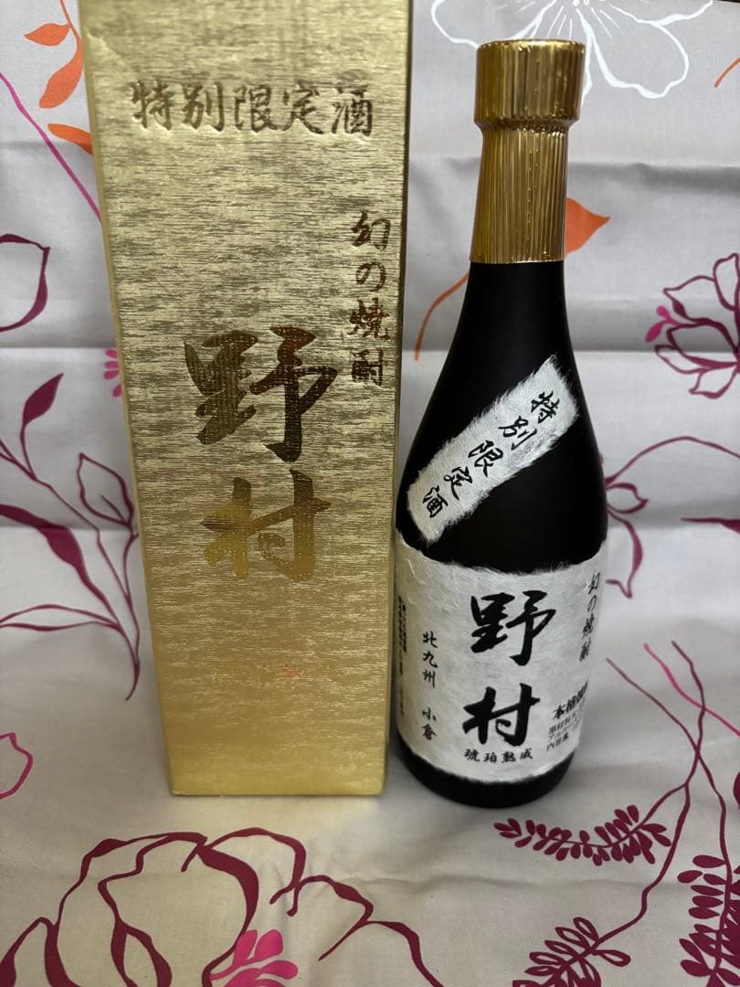 幻の焼酎　野村　大石酒造場　特別限定酒　未開封