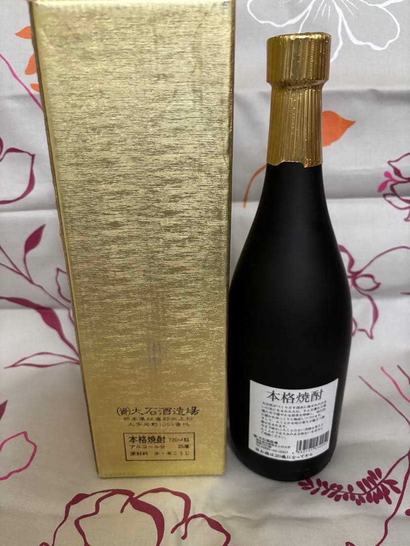 幻の焼酎　野村　大石酒造場　特別限定酒　未開封