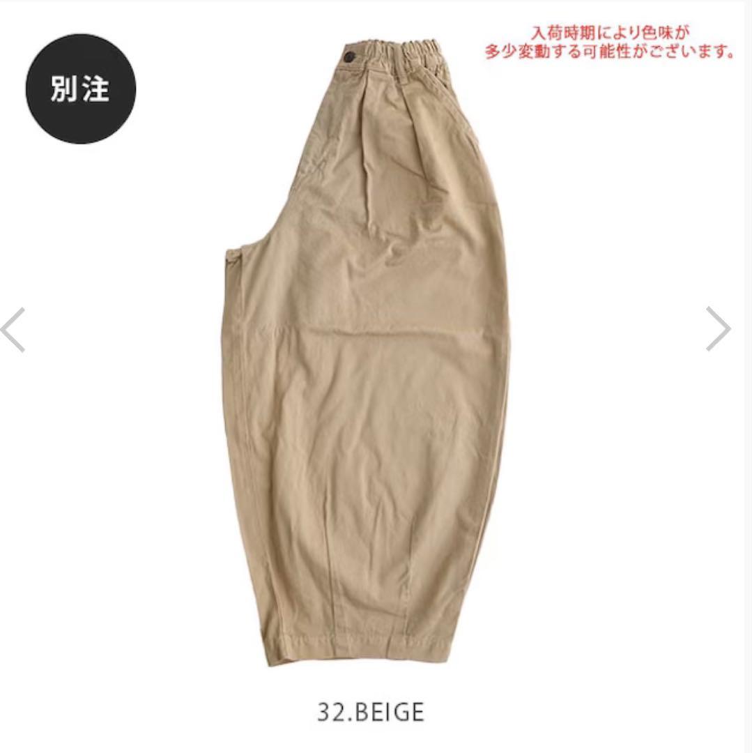 ハーベスティウッディハウス別注サーカスパンツベージュ0