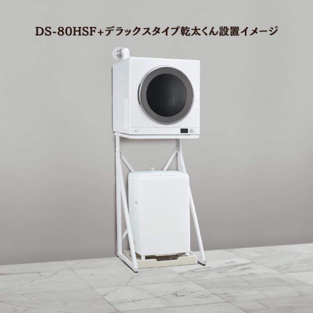 リンナイ 乾太くん 専用台(高) DS-80HSF