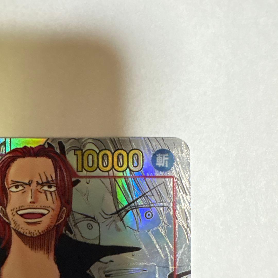 シャンクス SEC コミパラOP01-120